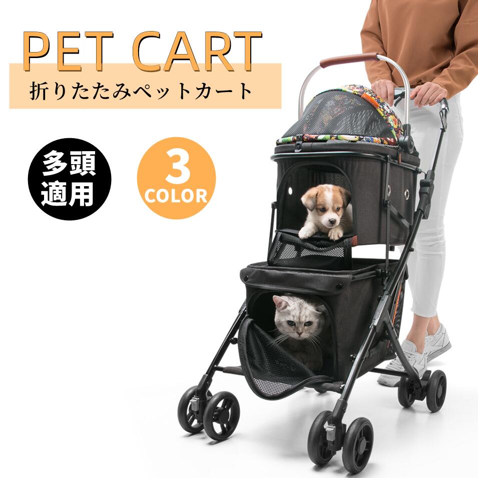 【百貨店SALE！9銀行割引＆最大限度2500円クーポン券でお買い得！】耐荷重15KG/引きはなす式 愛玩動物手押し車 愛玩動物用 耐荷重 乳母車 小型犬 多役立つこと 折り畳み 多頭用 晴れ晴れしいな4輪大型愛玩動物手押し車 中型犬 飾り気の無いに納める 安定した 助けになる ほっつき歩く 車椅子 愛玩動物用  ペパーミント サクラ色 難民キャンプ