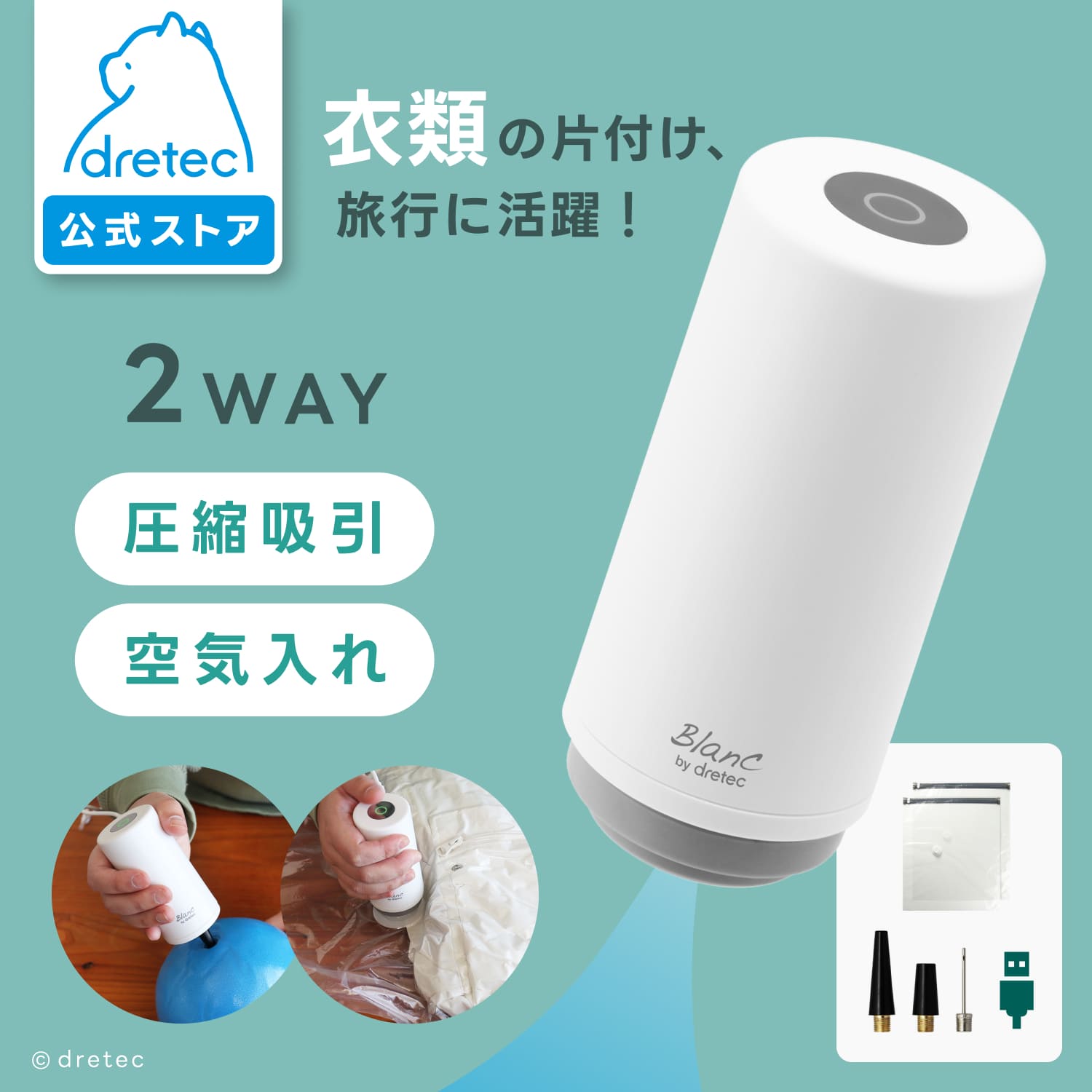 てつお専用 楽天市場】【公式】ドリテック トラベル用2wayハンディポンプ 電動