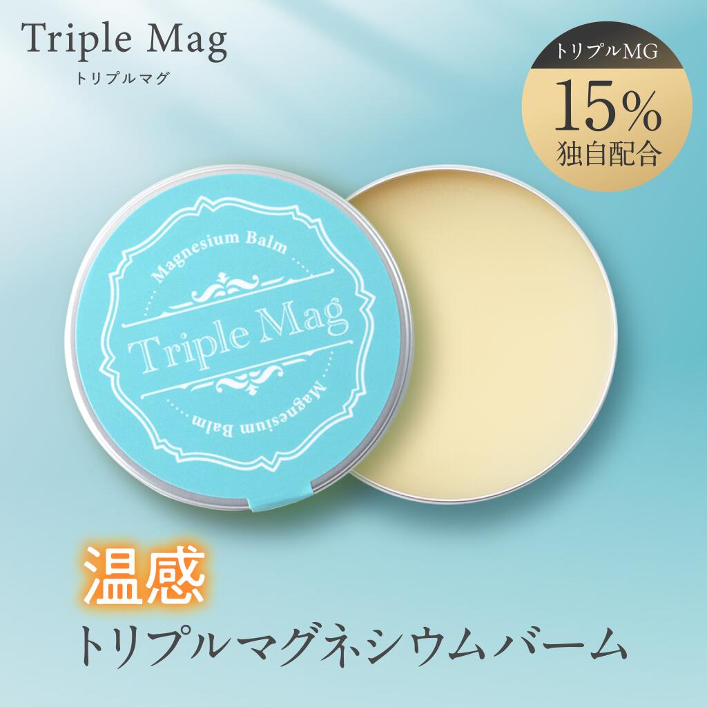 トリプルマグ 温感バーム 商品パッケージ画像