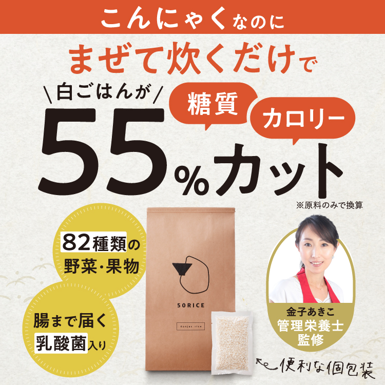 市場 本日12時〜 管理栄養士 ５０ＲＩＣＥ 1kg×3袋 ダイエット ダイエット食品 おすすめ P５倍 こんにゃく米 50rice  クーポンで300円OFF 低カロリー