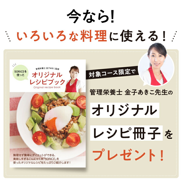 市場 本日12時〜 管理栄養士 ５０ＲＩＣＥ 1kg×3袋 ダイエット ダイエット食品 おすすめ P５倍 こんにゃく米 50rice クーポンで300 円OFF 低カロリー