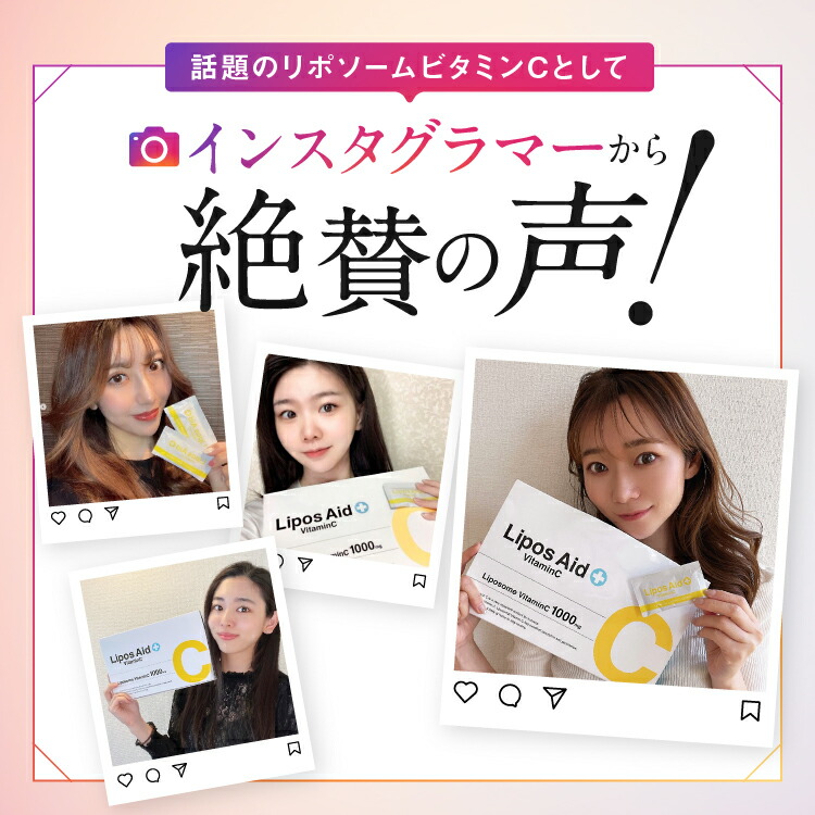 リポソームビタミンCリポスエイドVC【1箱】ビタミンC誘導体サプリリポ酸アスコルビン酸美容サプリ美容健康粉末ビタミンサプリメント肌乾燥リポソームビタミンCサプリリポcビタミンc国内製造日本製1000mg母の日おすすめ