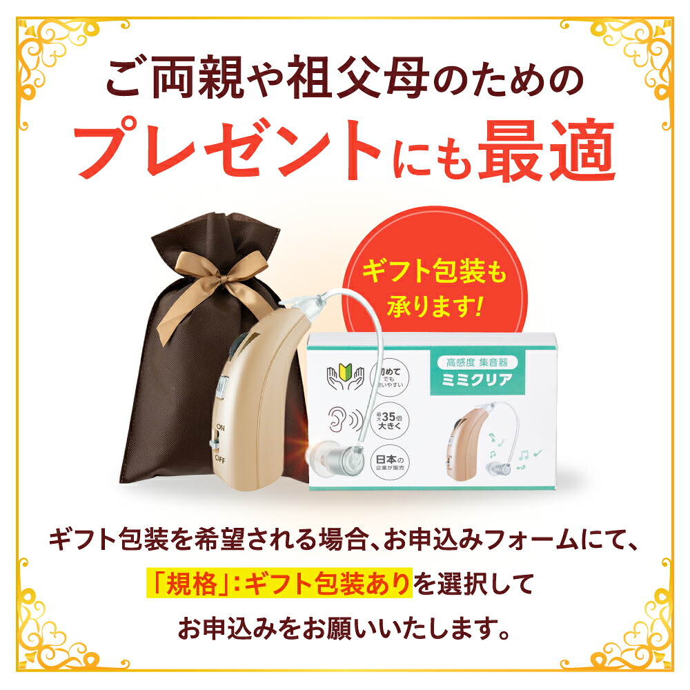 ミミクリア 集音器（正規品・耳掛けタイプ・片耳）（3枚目）