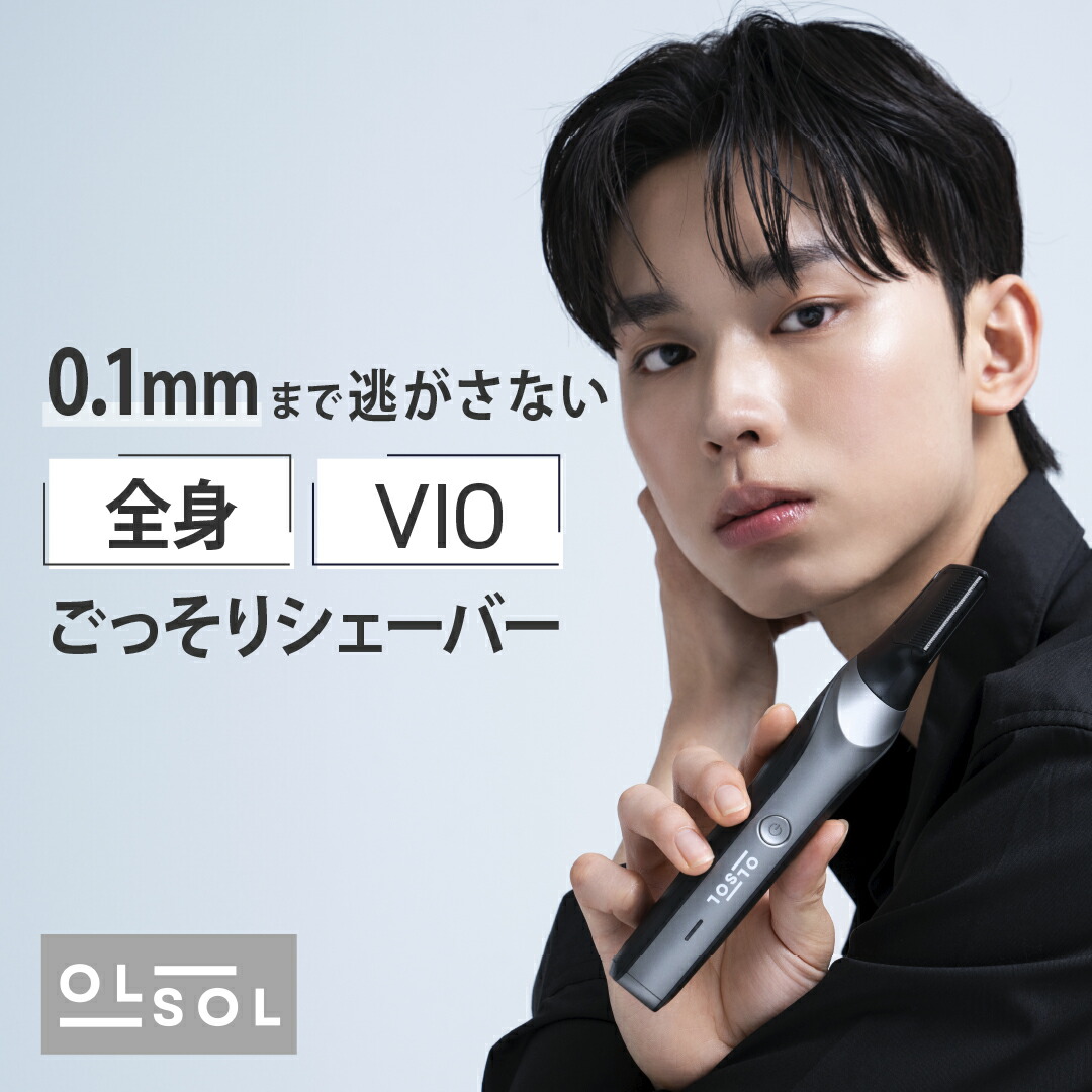 【14～17日限定！10%OFFクーポン！】OLSOL ボディVトリマー ボディーシェーバー メンズ ボディシェーバー VIO 電気シェーバー 電動シェーバー 脱毛 男性用 全身 全身対応 フェイスシェーバー vライン 眉毛 ボディ オルソル 脱毛 処理 人気 顔剃り ムダ毛処理 深剃り 韓国