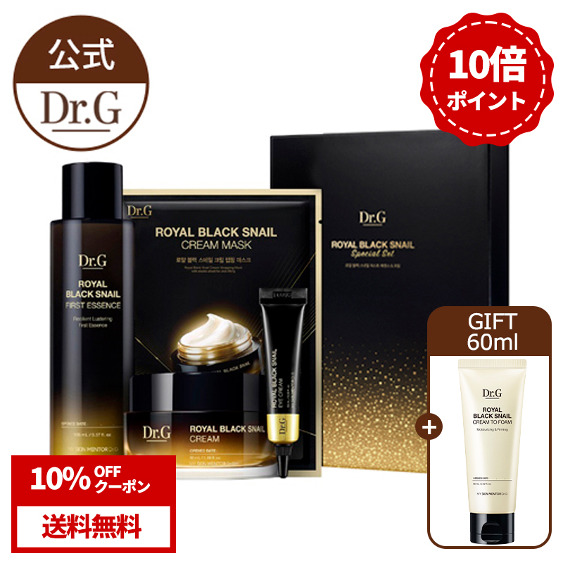 恵みの時 Dr.G 公式ロイヤルブラックスネイル弾力セット - 通販