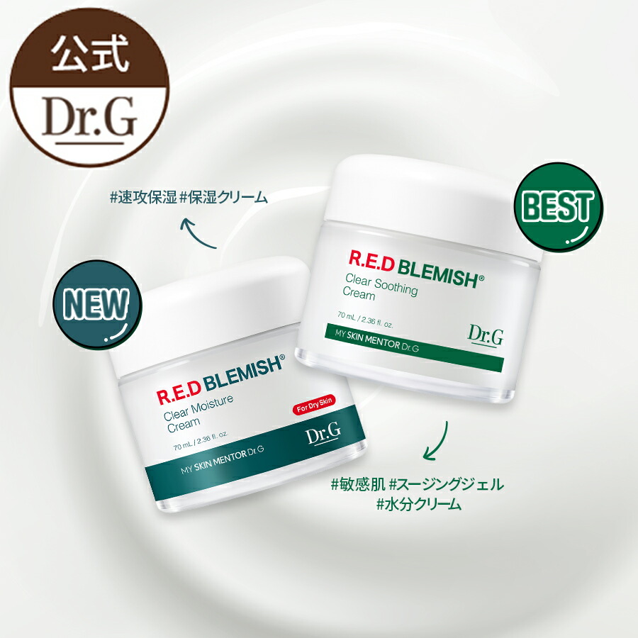 楽天市場】【楽天限定】【Dr.G公式】レッドブレミッシュメガスペシャル 