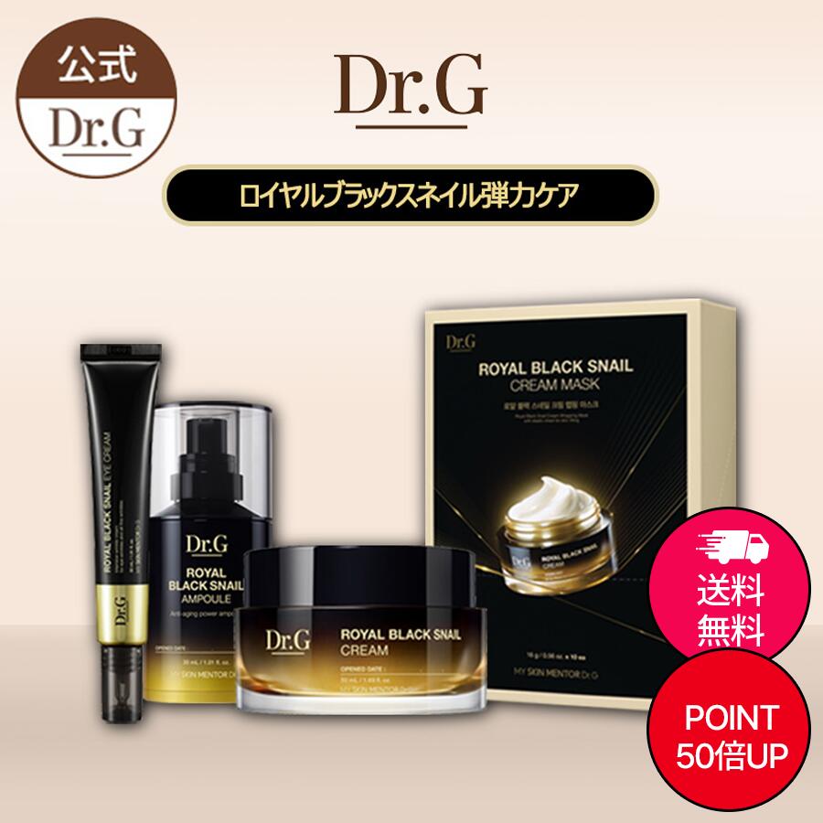 楽天市場】【Dr.G公式】ブラックスネイルクリーム(50ml) BLACK SNAIL