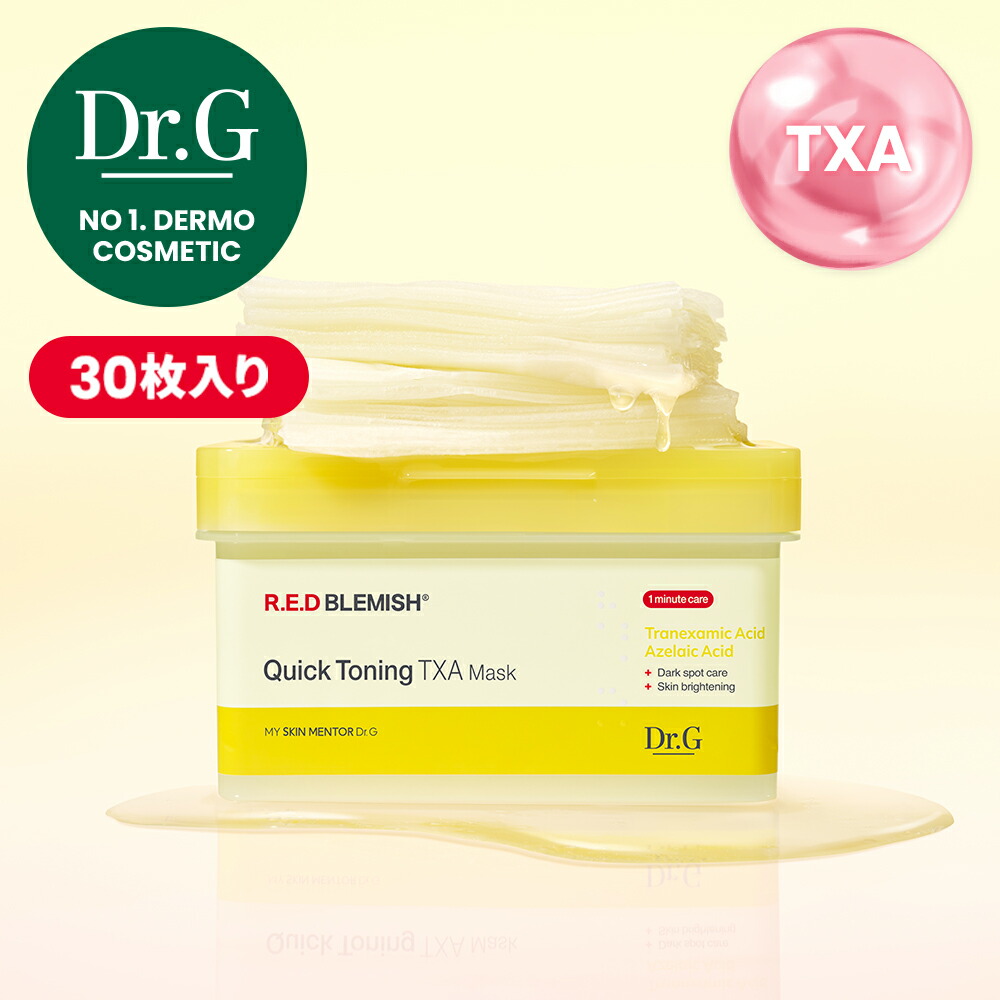 ドクタージー Dr.G EGFゲールマスク リバイタEGFスキンブースターマスク 楽天市場】【Dr.G公式】リバイタルエンハンサーEGFスキンブースター