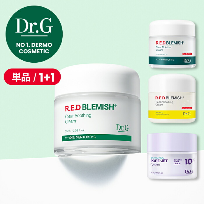 楽天市場】【Dr.G公式】レッドブレミッシュクリアスージングアクティブ