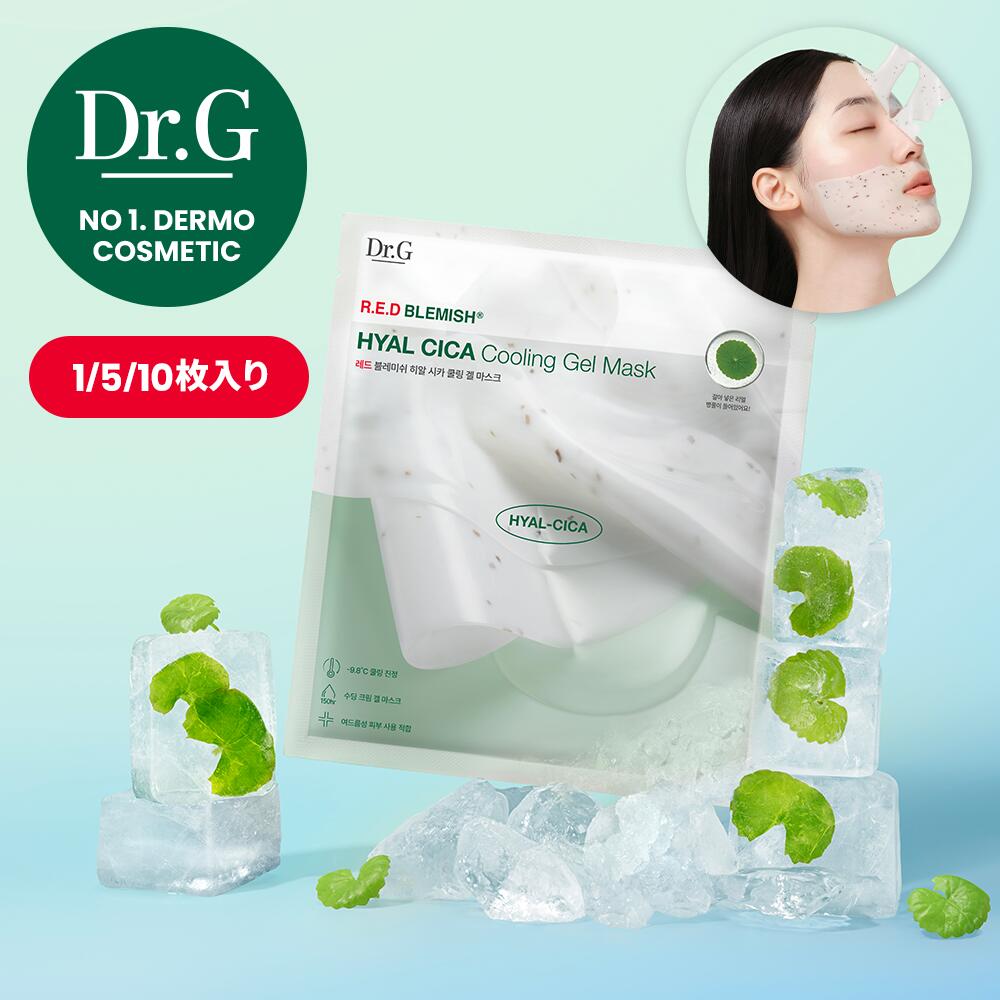 ドクタージー　まとめ売り　クリーム4点　マスク 楽天市場】【Dr.G公式】レッドブレミッシュヒアルシカクーリング