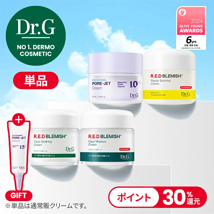 Dr.G ドクタージー レッドブレミッシュ クリアスージング クリーム 70mL Amazon | [Dr.Gドクタージー]レッド ブレミッシュ クリア