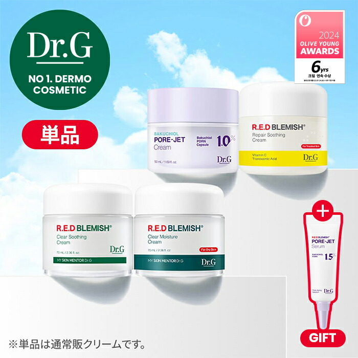 韓国コスメDr.G レッドブレミッシュ クリアスージング クリーム ドクタージー 楽天市場】エントリーでポイント10倍☆【Dr.G公式】レッド