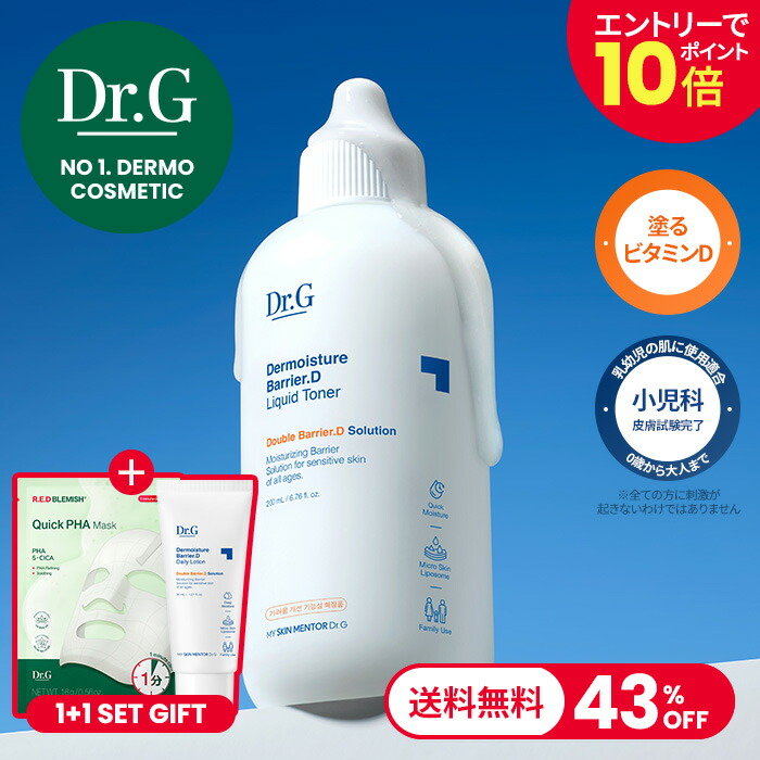 楽天市場】【Dr.G公式】ザモイスチャーバリアDデイリー