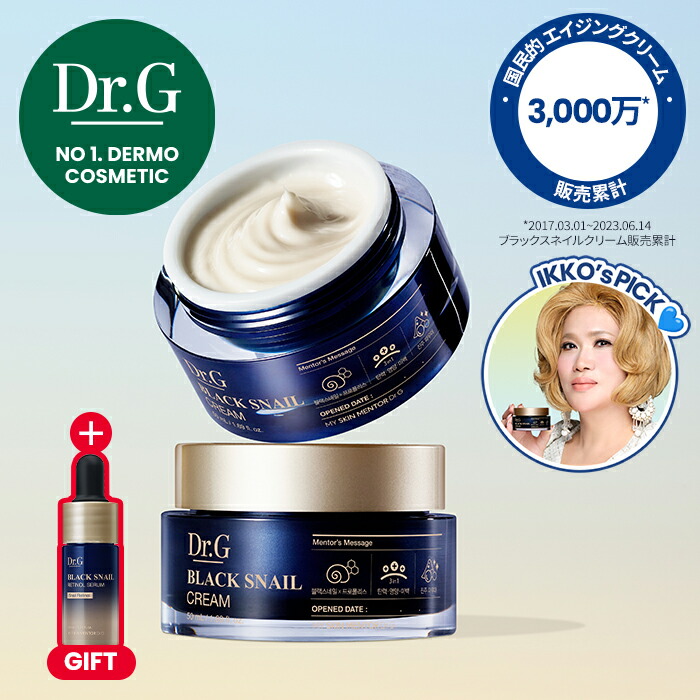 楽天市場】【Dr.G公式】ロイヤルブラックスネイルアイクリーム