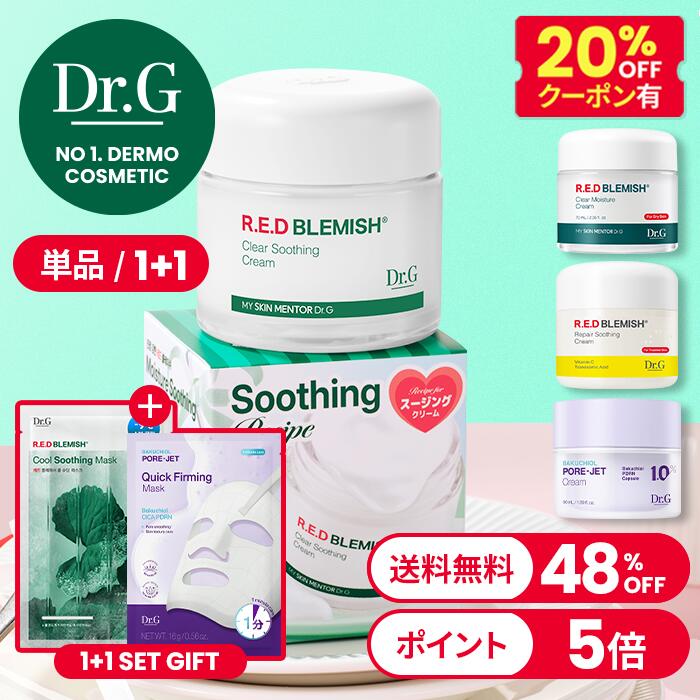 ★☆韓国コスメ　スキンケアセット色々　イニスフリードクタージーシカメディヒール Dr.G (ドクタージー)｜日本公式オンラインショップ – Dr.G JP