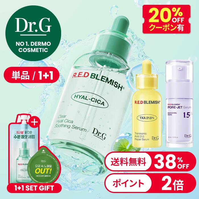 DR.G ドクタージー　新品未開封 水分クリーム 11点まとめ買い 高保湿！Dr.G(ドクタージー)の水分クリーム使った感想をレビュー