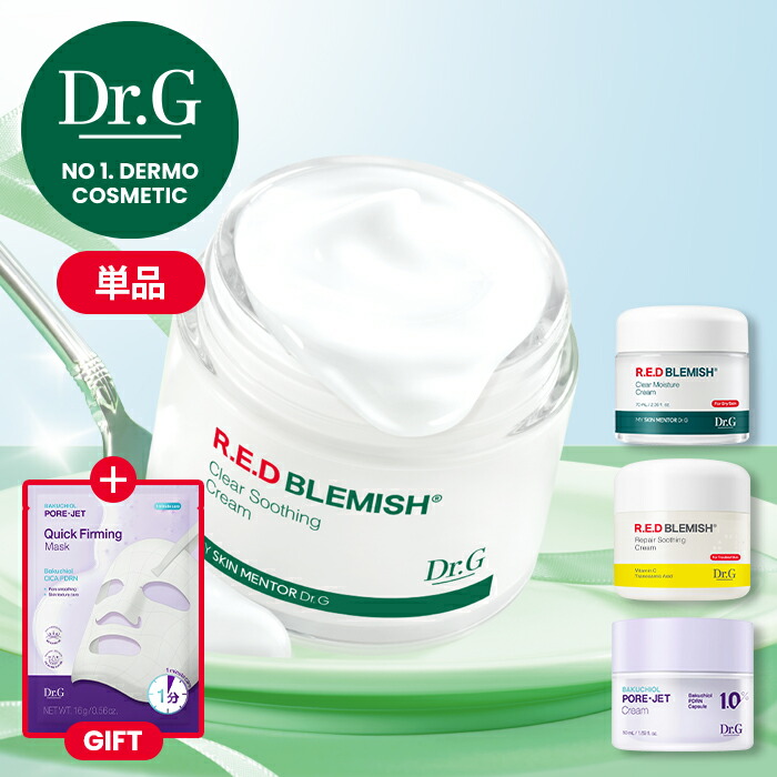 楽天市場】【Dr.G公式】レッドブレミッシュヒアルシカ水分セラム