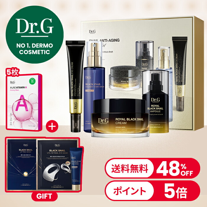 Dr.G BLACK SNAIL スキンケアセット Dr.G ブラック スネイル セット 化粧水 乳液 美容液 クリーム