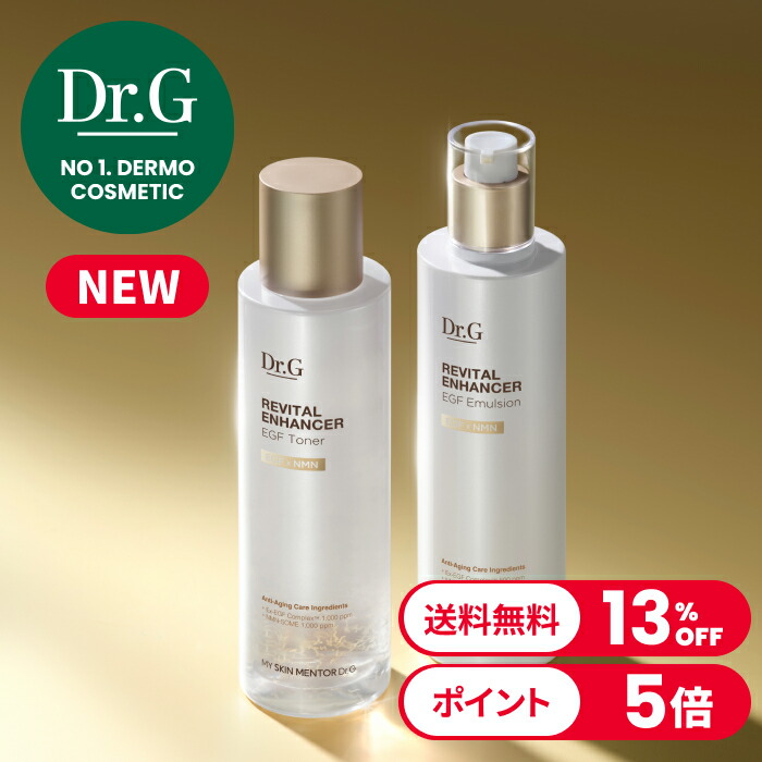 Dr.G リバイタルエンハンサー 試してみた】Dr.G リバイタルエンハンサーアンプルプログラムの効果