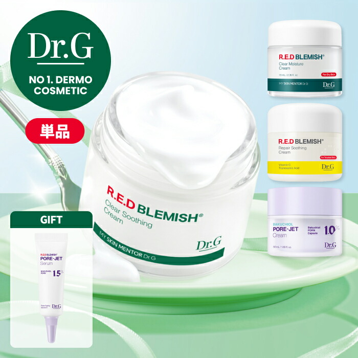 楽天市場】☆リニューアル ☆2個セット [Dr.G ドクタージー] レッド