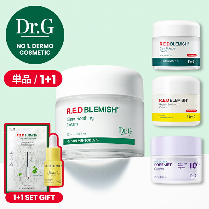 楽天市場】【Dr.G公式】レッドブレミッシュヒアルシカクーリング