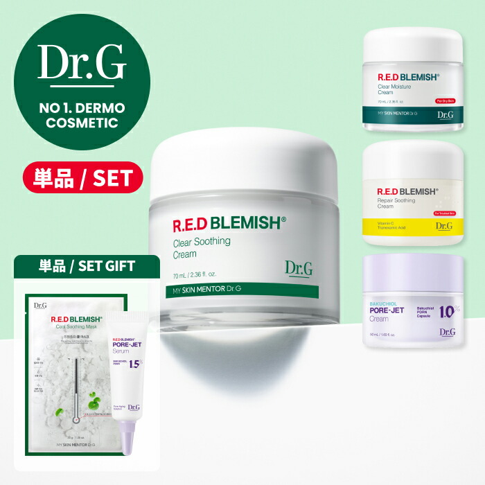 楽天市場】☆リニューアル ☆2個セット [Dr.G ドクタージー] レッド