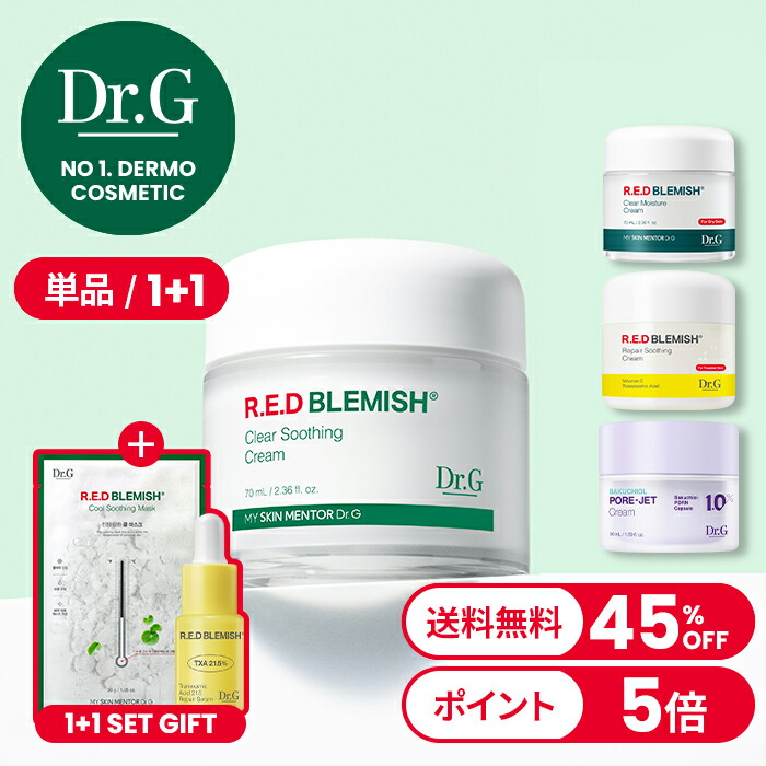 楽天市場】【Dr.G公式】レッドブレミッシュスージングクリーム
