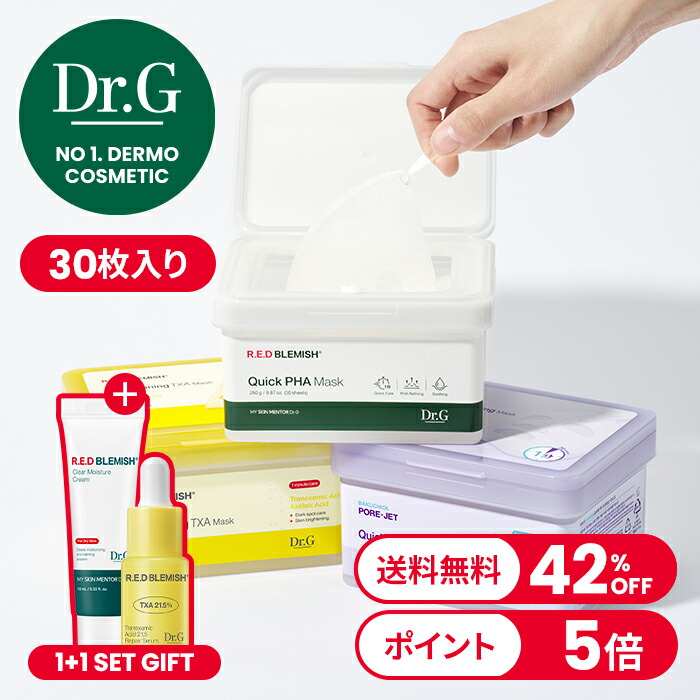 楽天市場】【Dr.G公式】リバイタルエンハンサーEGFスキンブースター