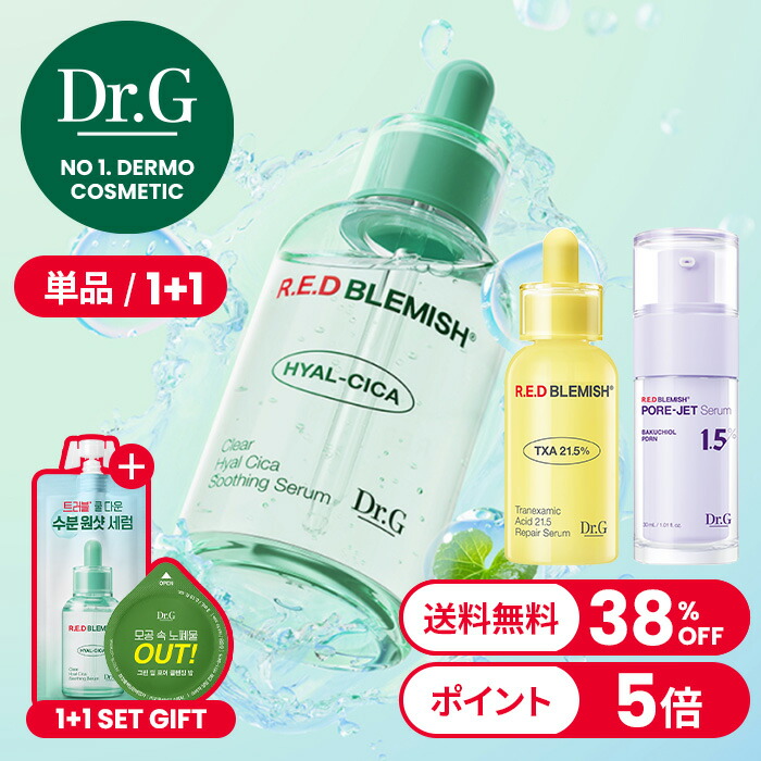 Dr.G(ドクタージー)スキンケアセット 楽天市場】スキンケア セット『Dr.G・ドクタージー』ブラック