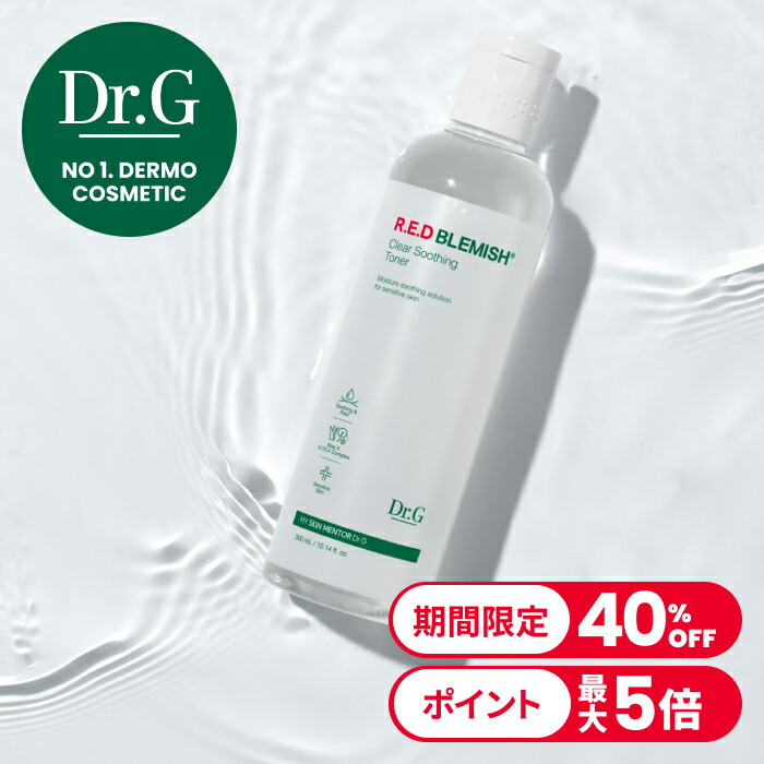 楽天市場】ヒアルシカセラム10mLGIFT☆【【Dr.G公式】レッド