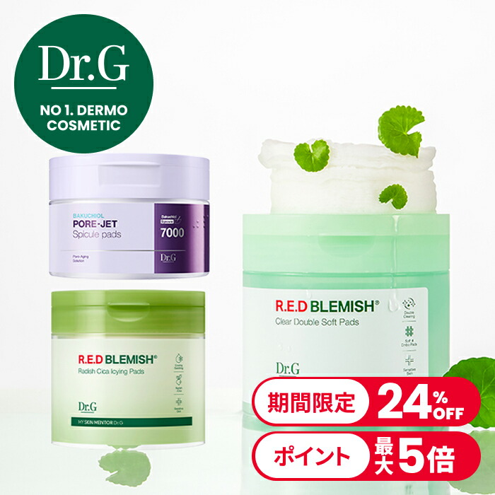 楽天市場】【Dr.G公式】【水分ツヤ1分完成】レッドブレミッシュ