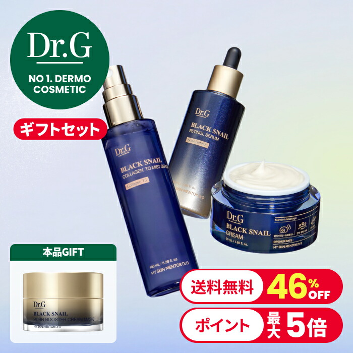 楽天市場】【Dr.G公式】「単品・セット」ブラックスネイルエマルジョン