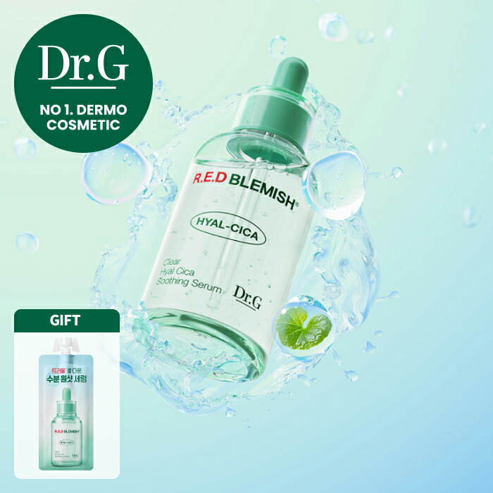 楽天市場】セラム+クリームGIFT☆【Dr.G公式】レットブレミッシュ