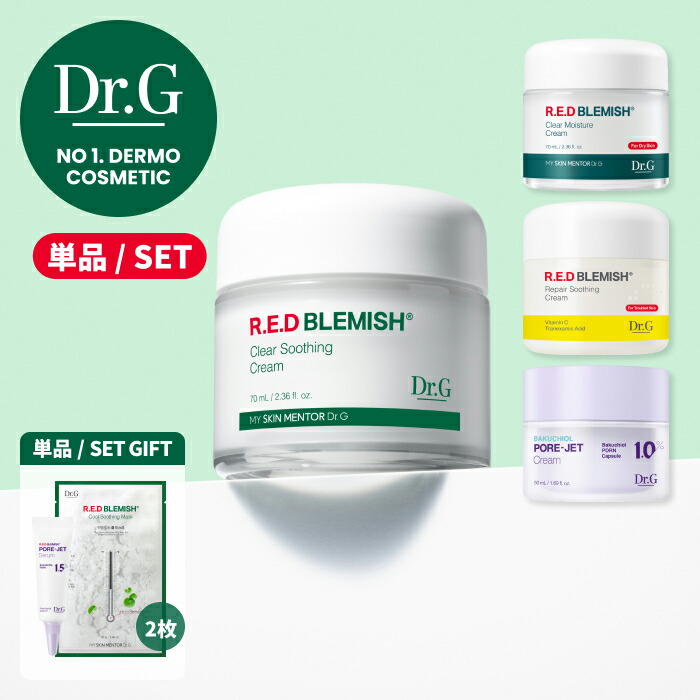 楽天市場】【Dr.G公式】レッドブレミッシュフォーメンズオールインワン