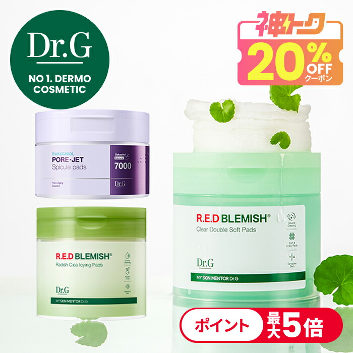 楽天市場】☆リニューアル ☆2個セット [Dr.G ドクタージー] レッド