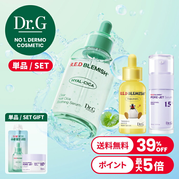 楽天市場】【Dr.G公式】レッドブレミッシュシカSクリーム 45ml RED
