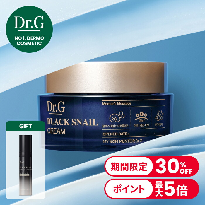 楽天市場】【Dr.G公式】ロイヤルブラックスネイルクリームマスク 5枚