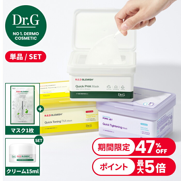 楽天市場】【Dr.G公式】ピュアビタミンマスク 7枚入り/ PURE VITAMIN