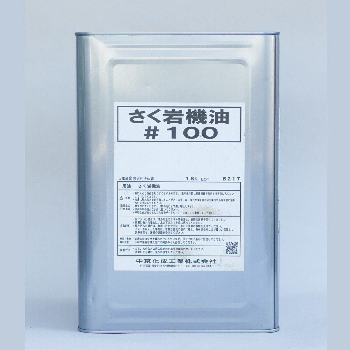 楽天市場】さく岩機オイル(300cc)さく岩機(ロックドリル)用 楽天市場】さく岩機オイル(300cc)さく岩機(ロックドリル)用