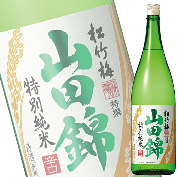 楽天市場 単品 宝酒造 松竹梅 特撰 山田錦 特別純米 辛口 １８００ｍｌ瓶 清酒 日本酒 京都 ドリンクキング