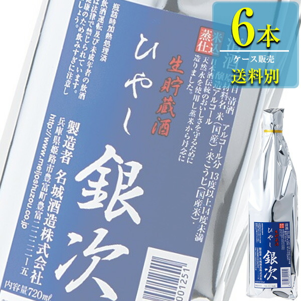 楽天市場】白鶴酒造 サケパック 糖質ゼロ 900mlパック x 6本ケース販売 (清酒) (日本酒) (兵庫) : ドリンクキング