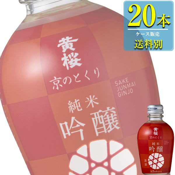 黄桜 京のとくり 純米吟醸 180ml瓶 x 20本ケース販売 清酒 日本酒 京都 【高い素材】