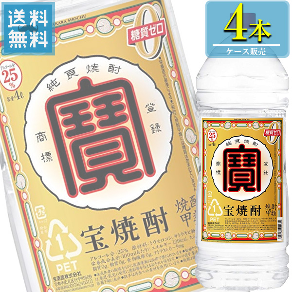 今年人気のブランド品や 宝酒造 宝焼酎 25% 4L エコペット x 4本ケース販売 大容量焼酎 甲類焼酎 fucoa.cl