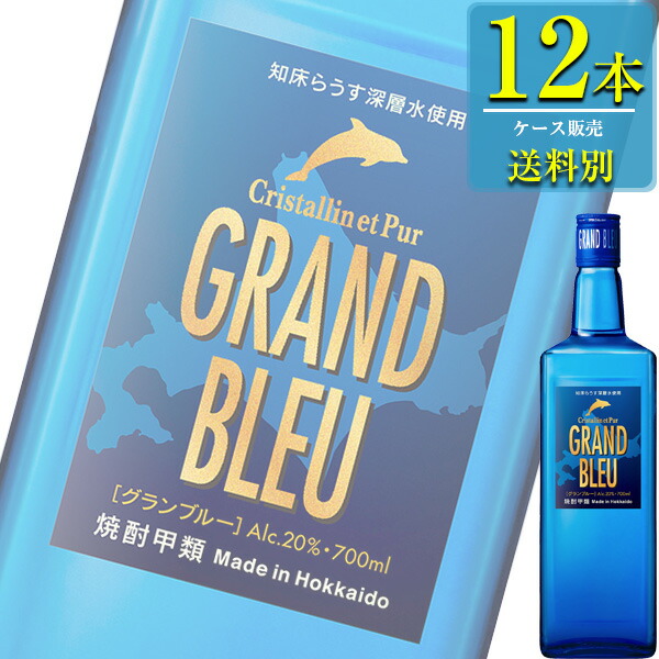 合同酒精 グランブルー 20% 700ml瓶 x 12本ケース販売 甲類焼酎 定番のお歳暮＆冬ギフト