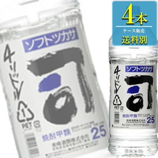 楽天市場 美峰酒類 司 ソフトツカサ 25 4lペット X 4本ケース販売 大容量焼酎 甲類焼酎 ドリンクキング