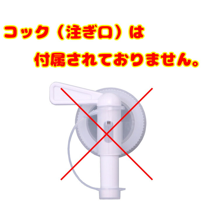 2021高い素材 バッグインボックス 亀甲宮 業務用サイズ 大容量焼酎 キュービテナー 注ぎ口 キンミヤ焼酎25% コック 宮崎本店 無し 18L 焼酎