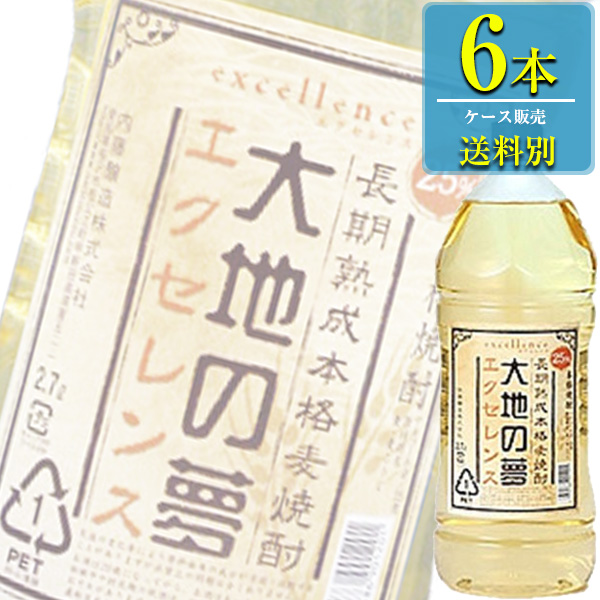 楽天市場 内藤醸造 大地の夢 エクセレンス 長期熟成 麦焼酎 25 2 7lペット X 6本ケース販売 愛知 ドリンクキング