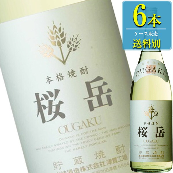 本坊酒造 桜岳 おうがく 樫樽貯蔵 本格麦焼酎25% 1.8L瓶 x 6本ケース販売 鹿児島 【ネット限定】