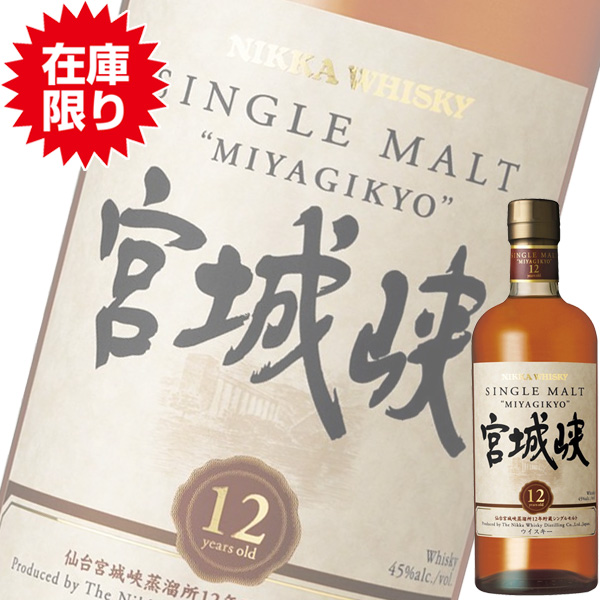 ソルボワ 【終売品】ニッカウイスキー 宮城峡12年 700ml - 通販