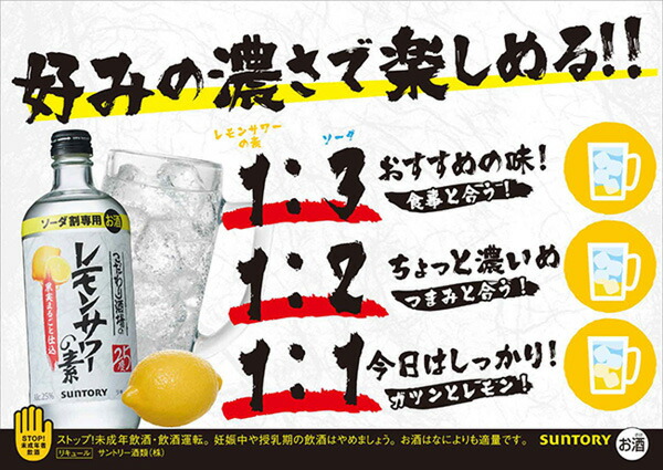 激安先着 サントリー こだわり酒場のレモンサワーの素 500ml瓶 x 12本ケース販売 リキュール 濃縮カクテル qdtek.vn